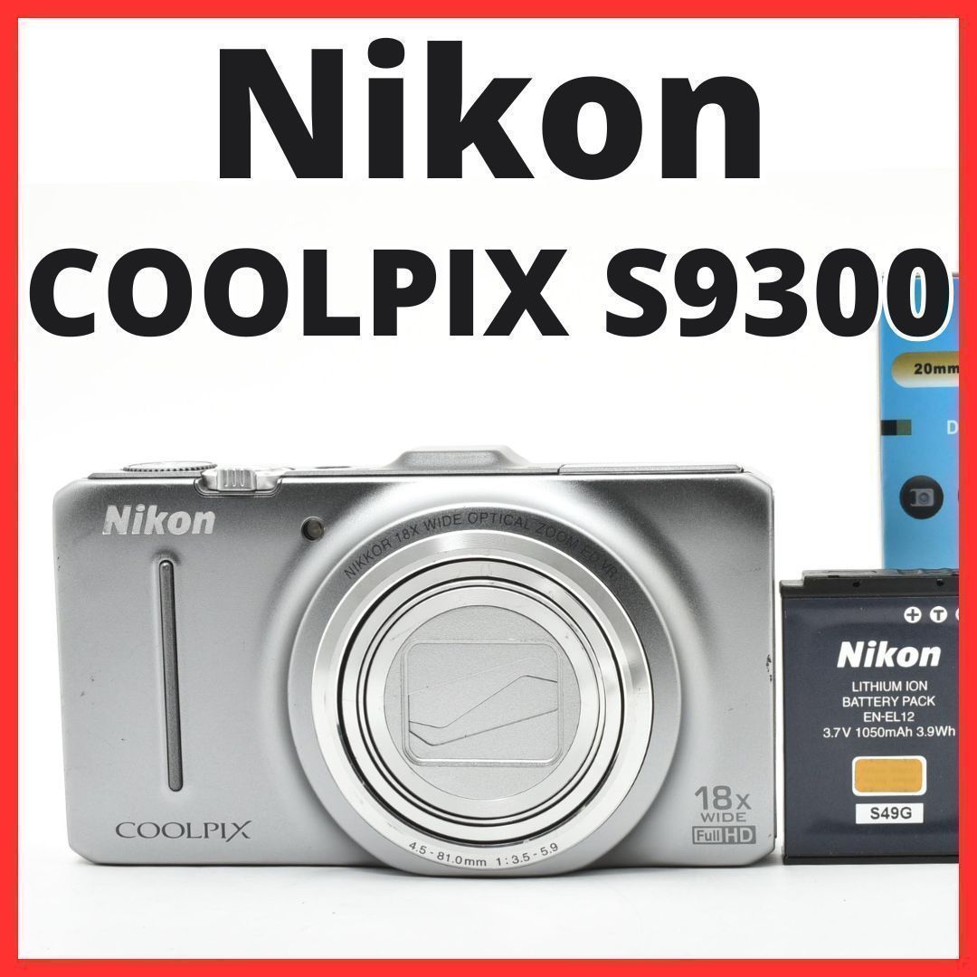 D18[7566]11 ニコン Nikon COOLPIX S9300 シルバー 11,440円