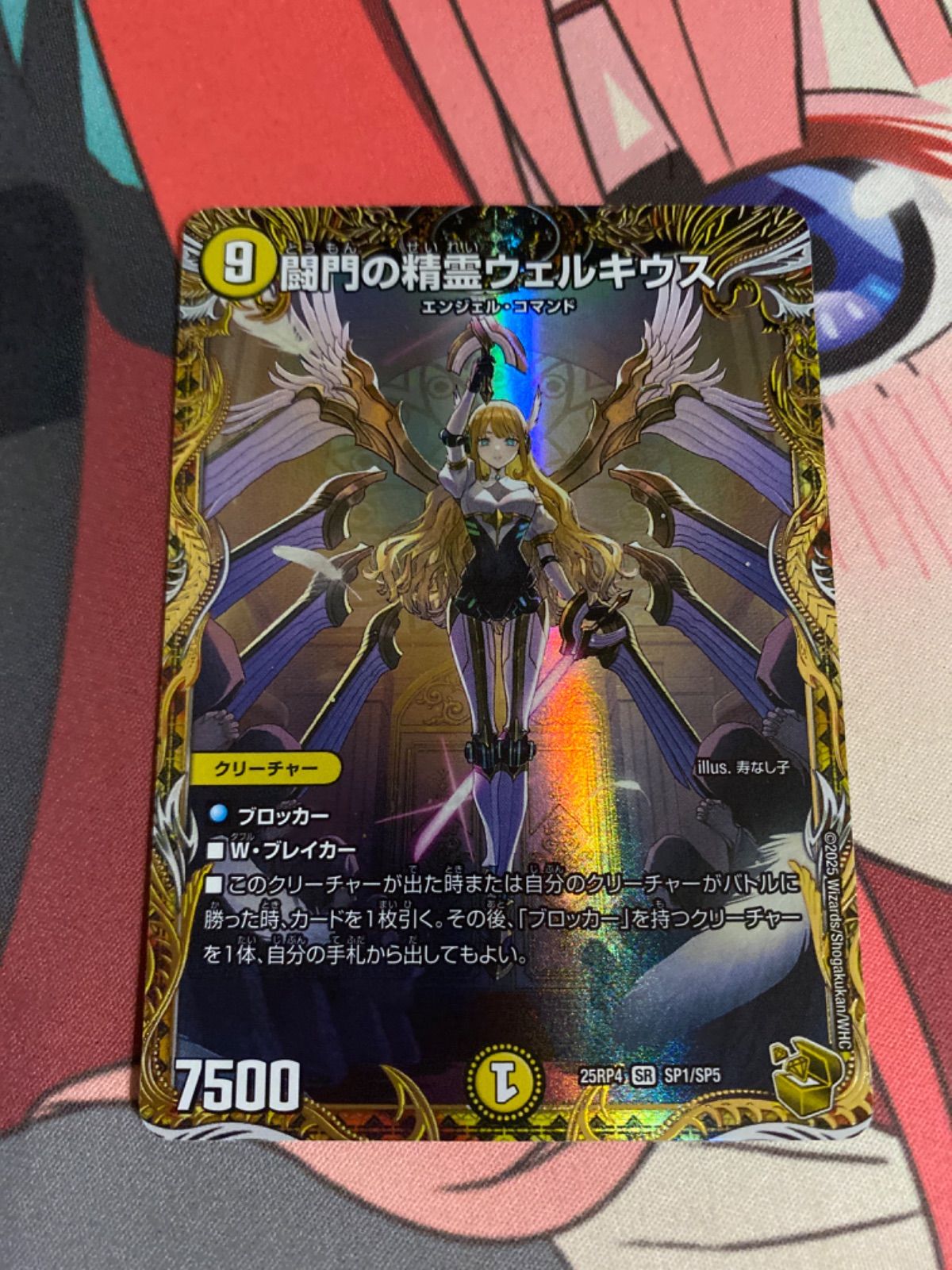 デュエルマスターズ ウェルキウス 金トレジャー - メルカリ