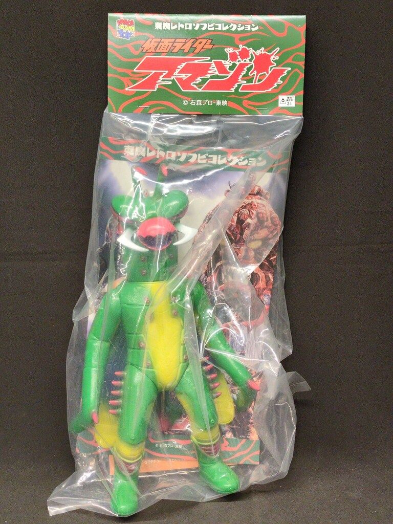 メディコム・トイ 東映レトロソフビコレクション 仮面ライダーアマゾン カマキリ獣人