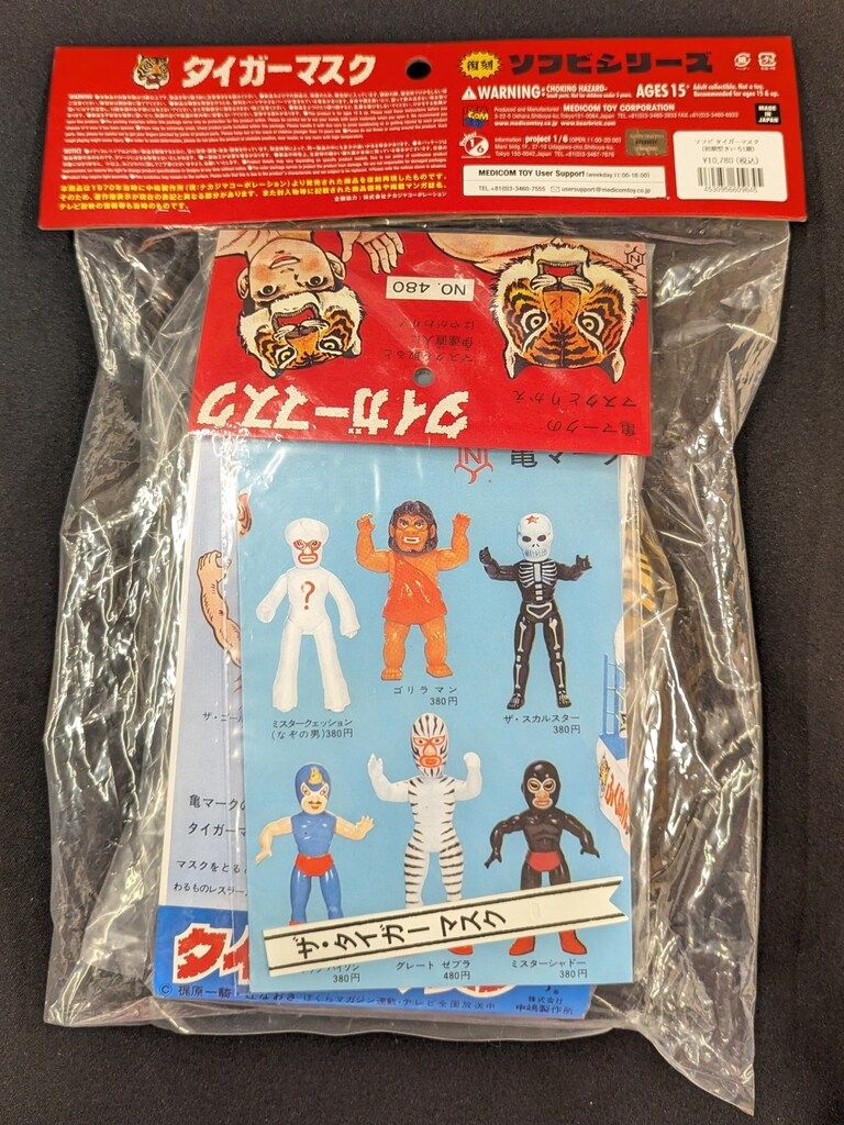 メディコム・トイ 復刻ソフビシリーズ タイガーマスク (初期型きいろ1
