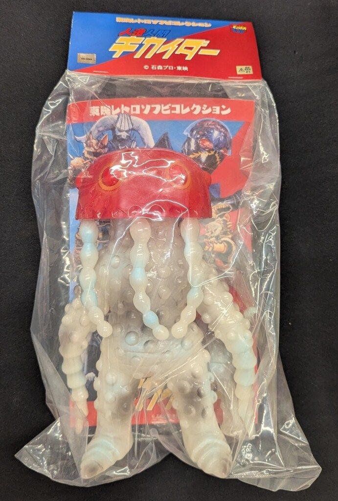 メディコム・トイ 東映レトロソフビコレクション 人造人間キカイダー 女ベニクラゲ（新色）＋ミニソフビ