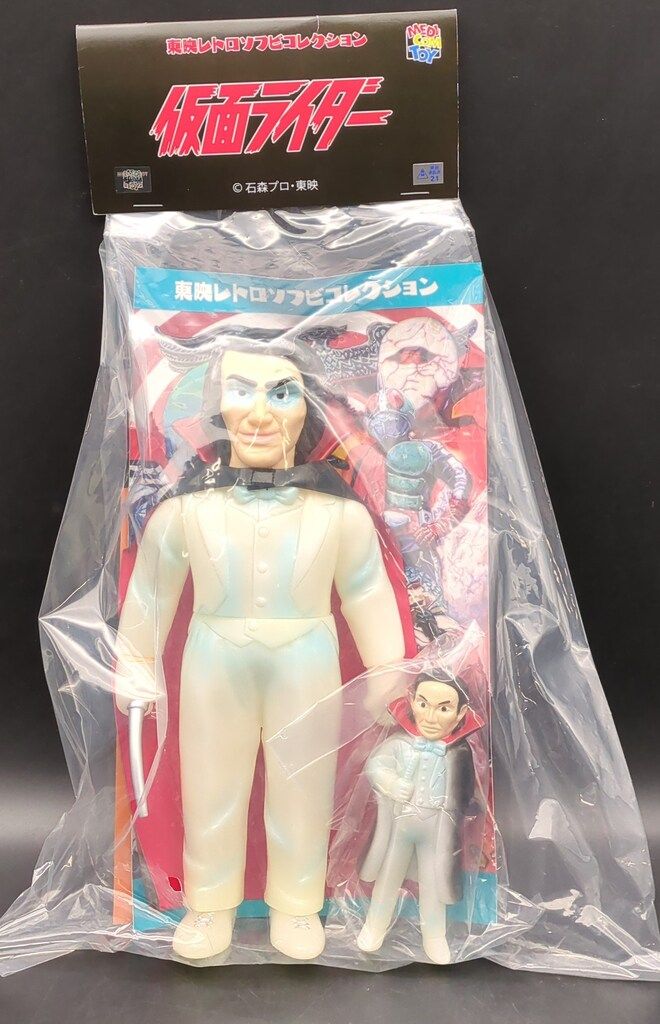 メディコム・トイ ミドルサイズ/東映レトロソフビコレクション 仮面ライダー 死神博士(新色蓄光)+ミニソフビ