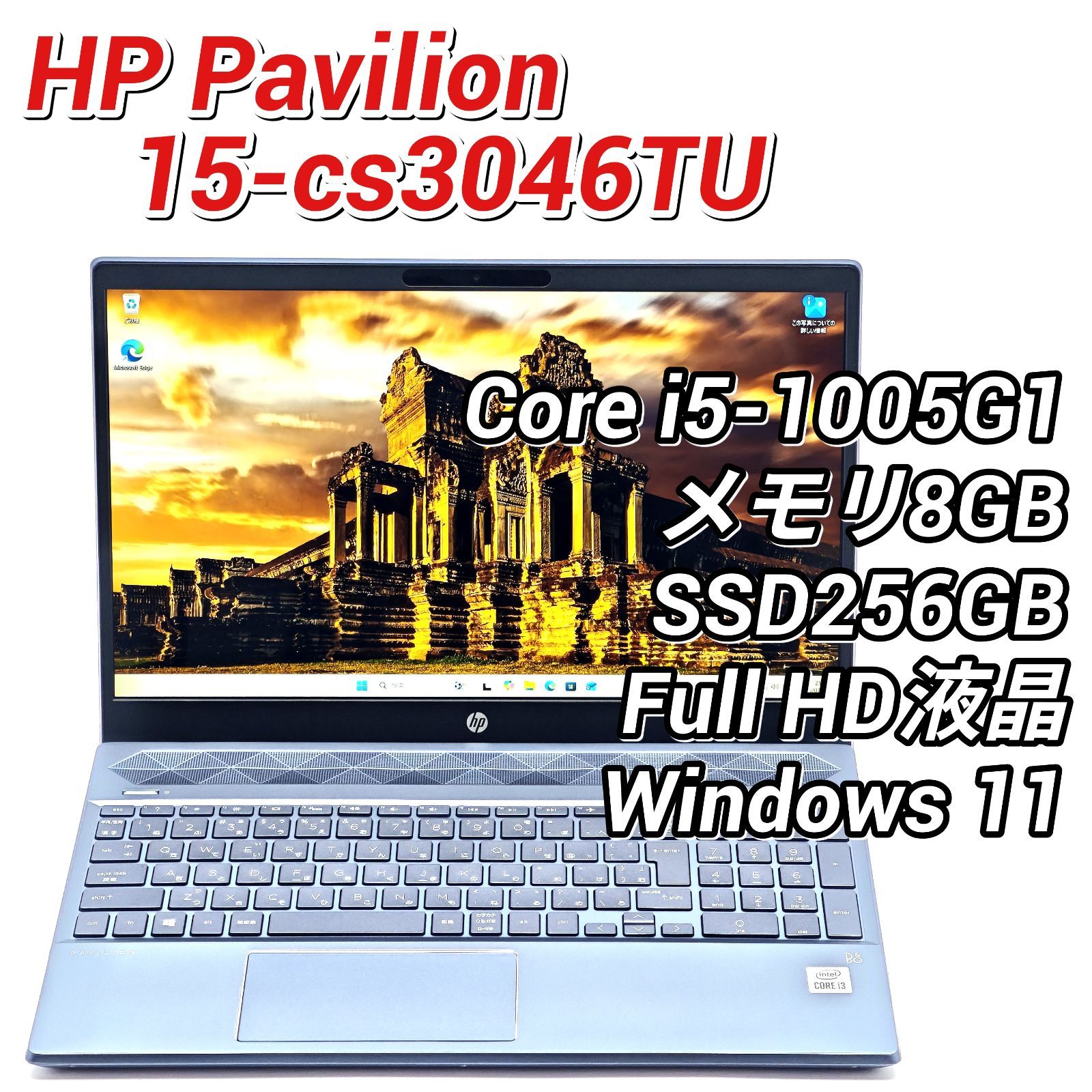 HP Pavilion 15 Core i3/8GB/SSD256GB Win11 中古 - メルカリ