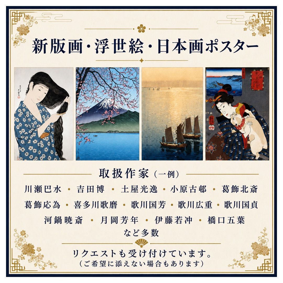 川瀬巴水 鎌倉大仏 約38×25.4cm 小サイズ 複製ポスター 新版画 風景画