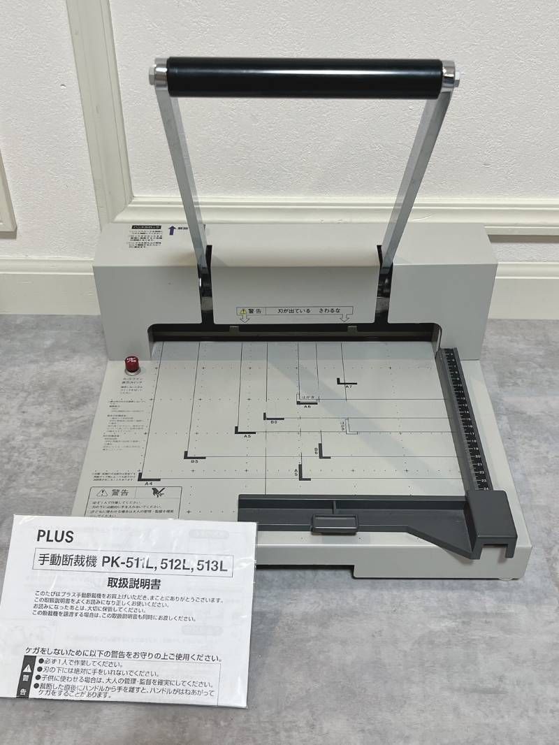 PLUS PK-513L ペーパーカッター 手動断裁機 裁断機 カットライン 取説