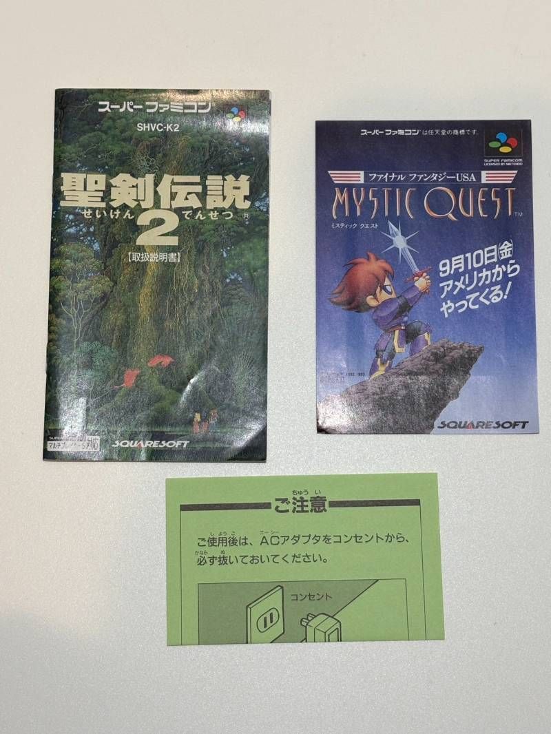 聖剣伝説2 聖剣伝説3 スーパーファミコン ソフト カセット 説明書 箱