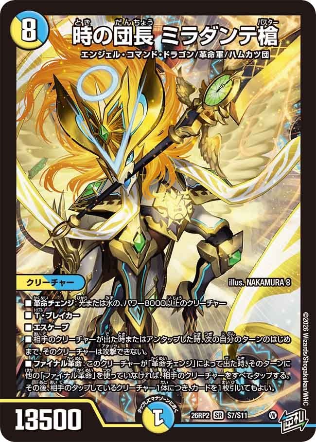 店頭買取品】デュエルマスターズ,シングルカード,DM（基本セット～覚醒