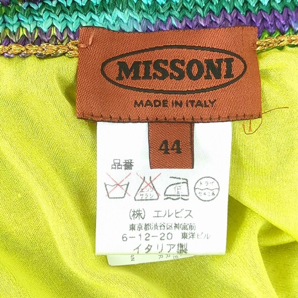 ミッソーニ ニットロングスカート マキシ丈 ジグザグ柄 グリーン