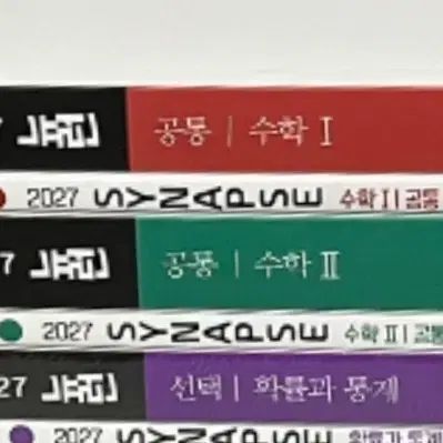 新品の本) 2027 ニューロン シナプス 数学Ⅰ 数学Ⅱ 確率と統計 ヒョン・ウジン 確率と統計