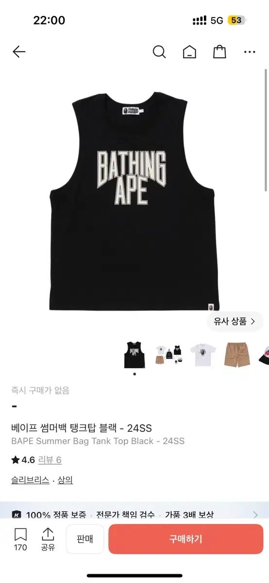 A BATHING APE サマーバッグ タンクトップ ブラック 24SS