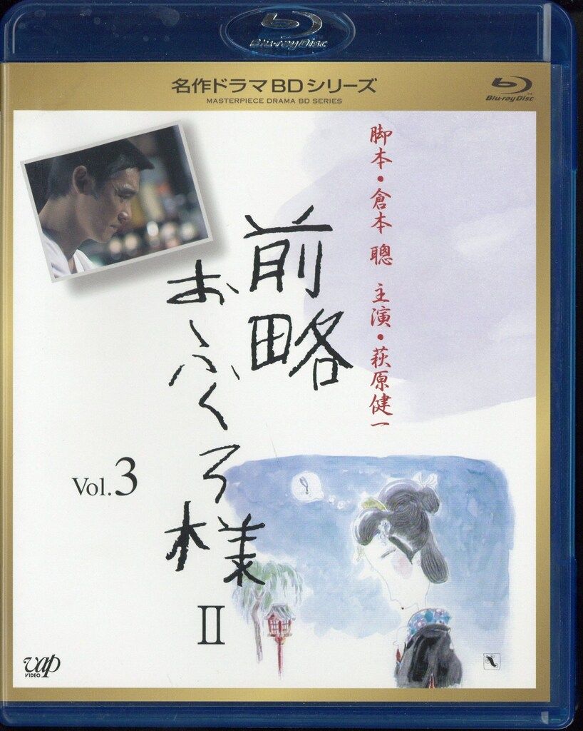 国内ドラマBlu-ray 前略おふくろ様II Blu-ray 全3巻 セット