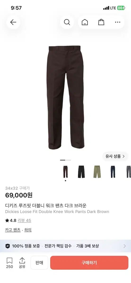 ディッキーズワークパンツ