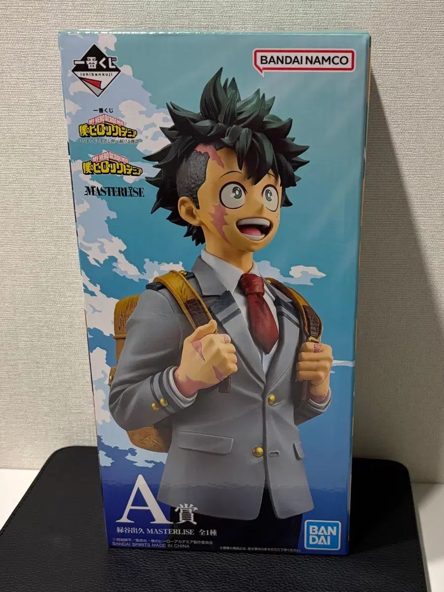 僕のヒーローアカデミア ヒロアカ 一番くじ A賞 緑谷出久 フィギュア