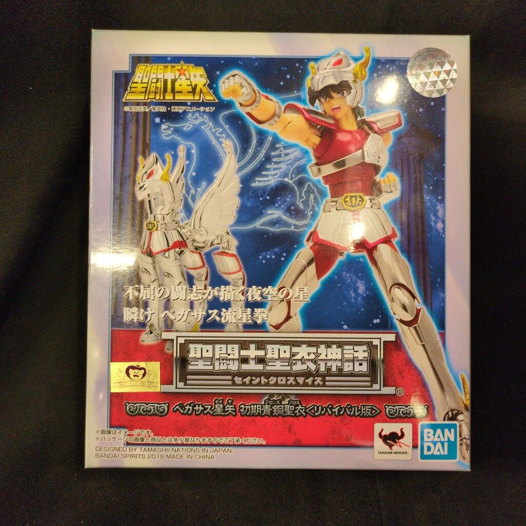BANDAISPIRITS 聖闘士聖衣神話 車田正美 ペガサス星矢 初期青銅聖衣 -リバイバル版- 13,431円