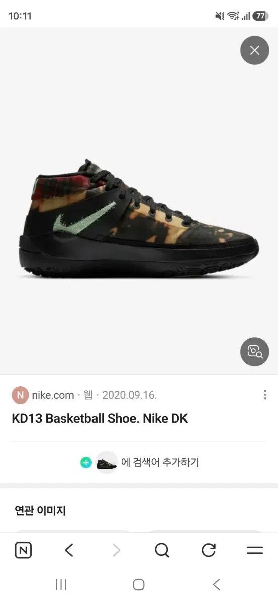 (未着用) NIKE KD13 バスケシューズ MULTI COLOR 260