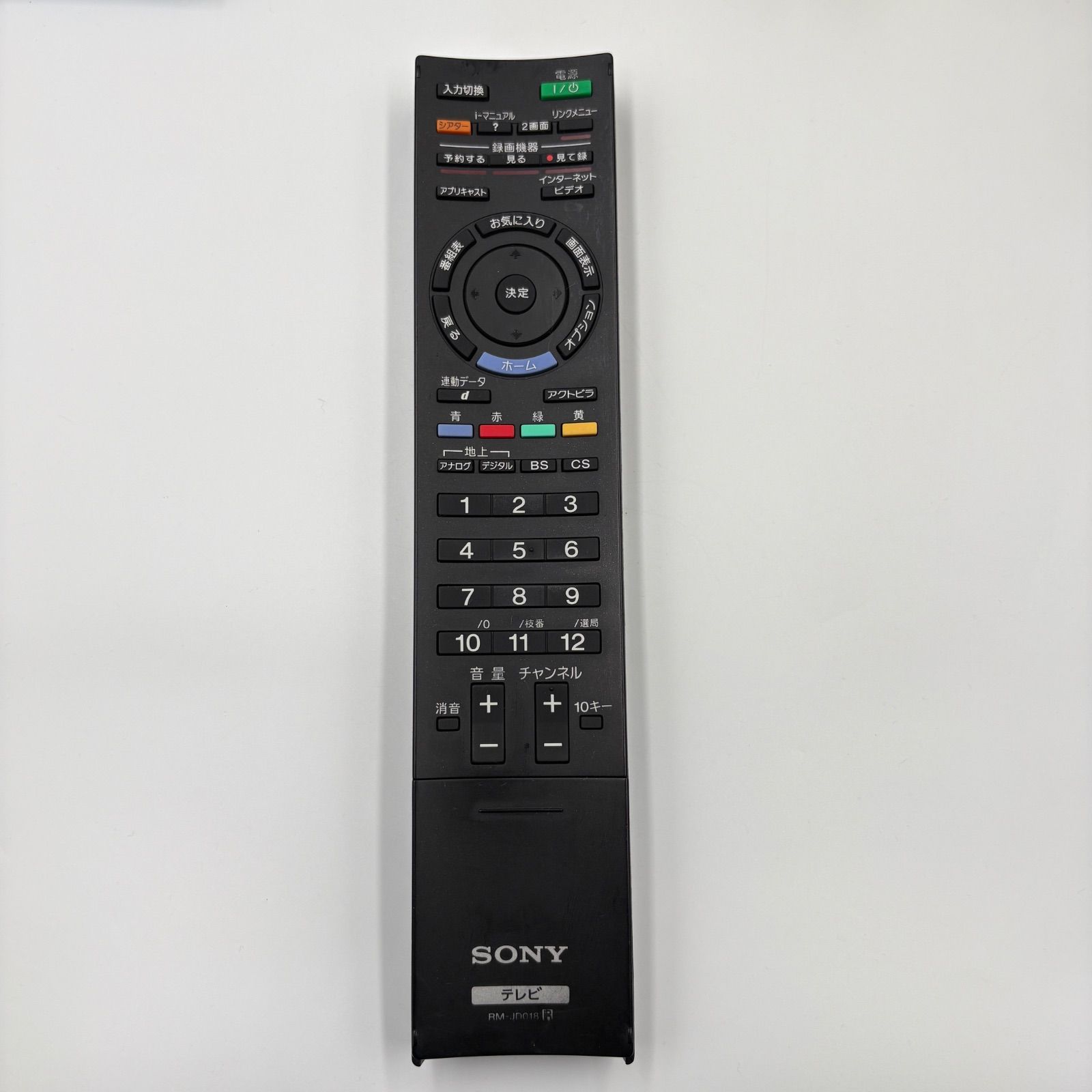 SONY ソニー RM-JD018 純正 テレビリモコン - メルカリ