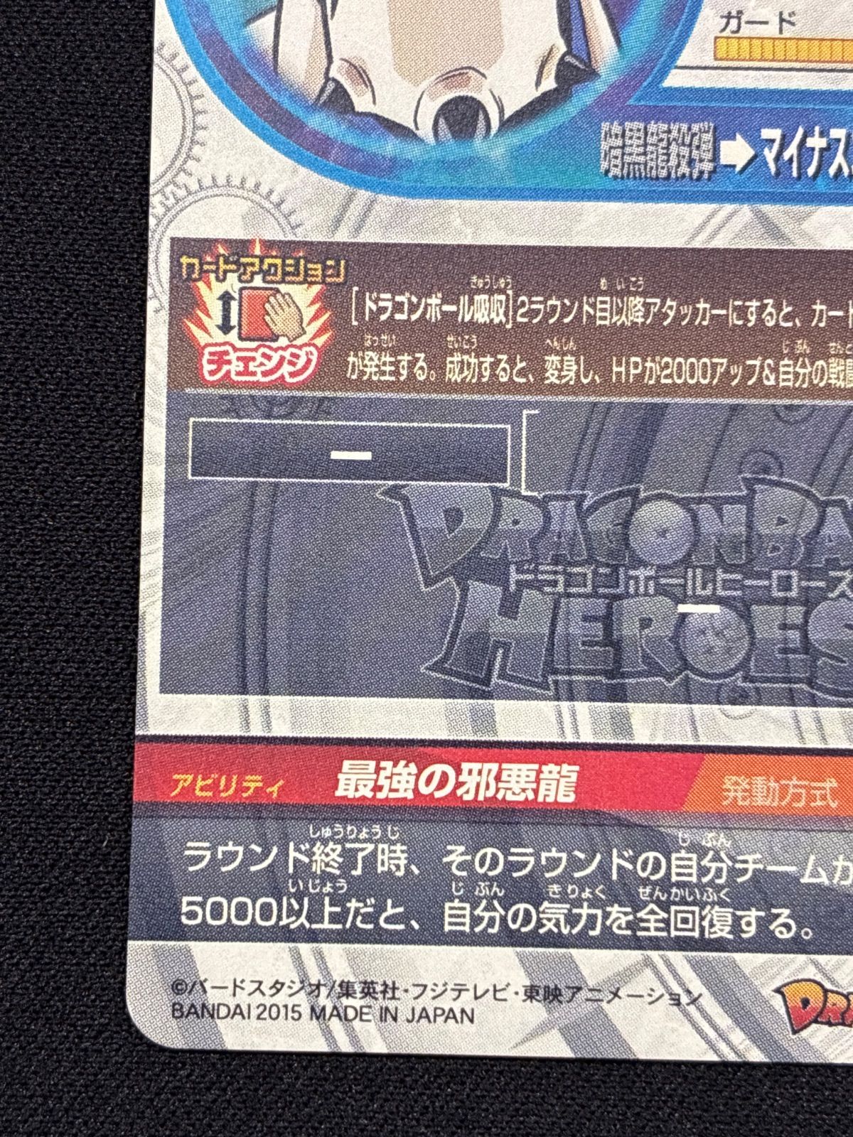 スーパードラゴンボールヒーローズ 一星龍 HJ8-SEC2 - メルカリ
