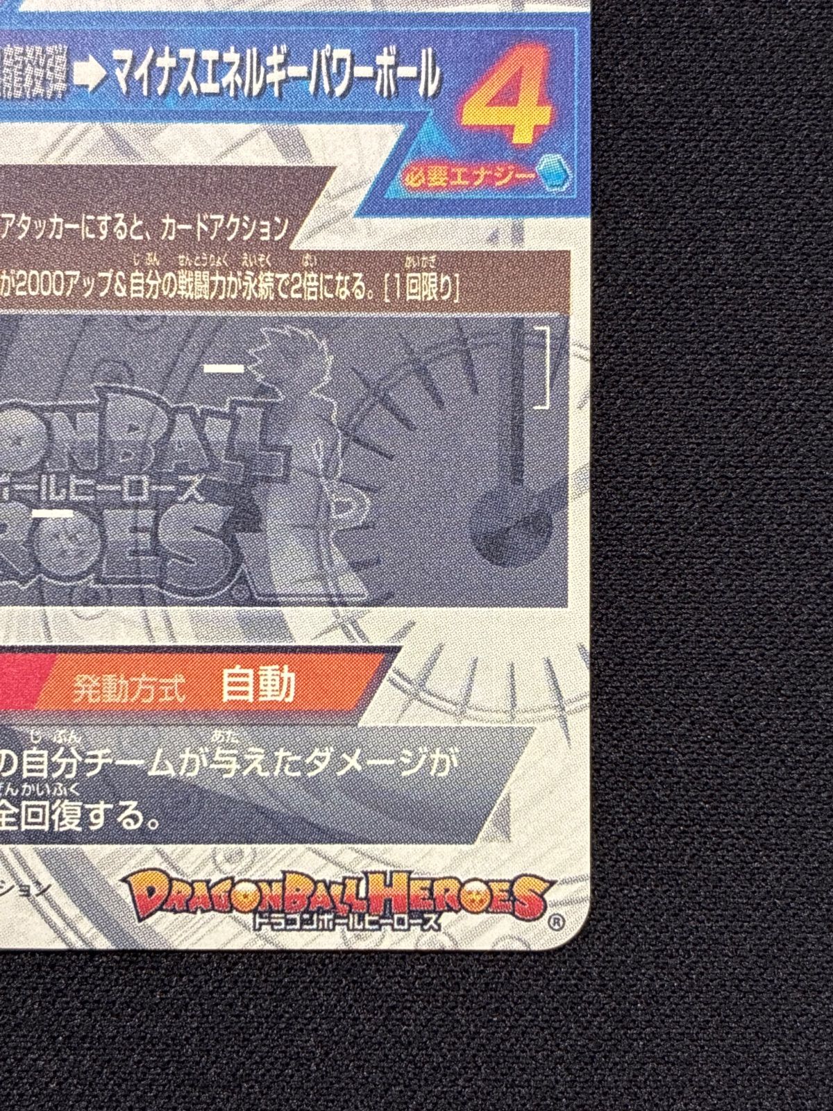スーパードラゴンボールヒーローズ 一星龍 HJ8-SEC2 - メルカリ