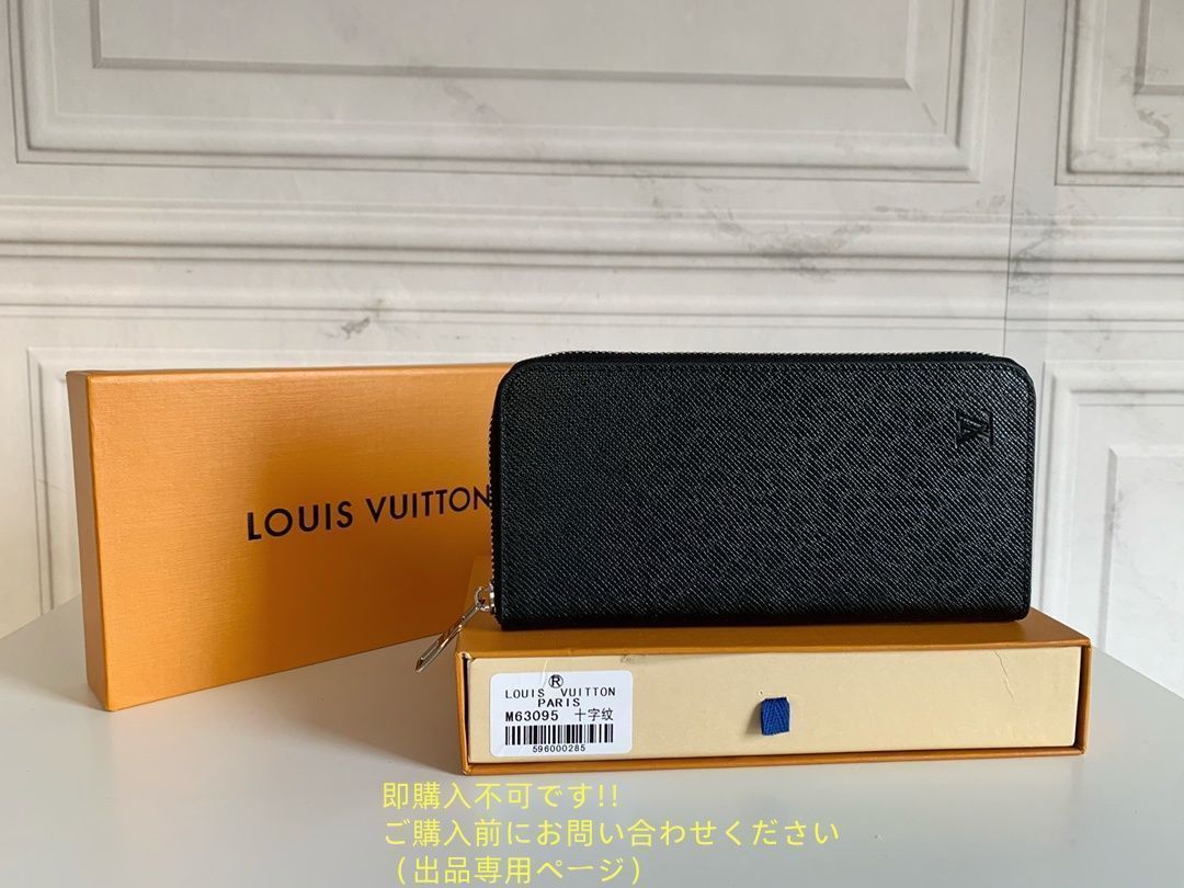 限定 LOUIS VUITTON 財布 メンズ ルイヴィトン 長財布 メンズ LV 財布