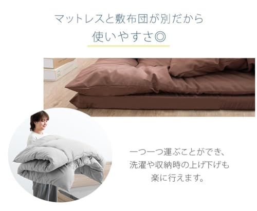 タンスのゲン マットレス付き布団セット シングル【全部洗える！】5点セット 厚さ4cm 高反発マットレス付き 硬さ190N 抗菌 防臭 収納ケース付き 清潔 81900162(127232)pms f287f9d0