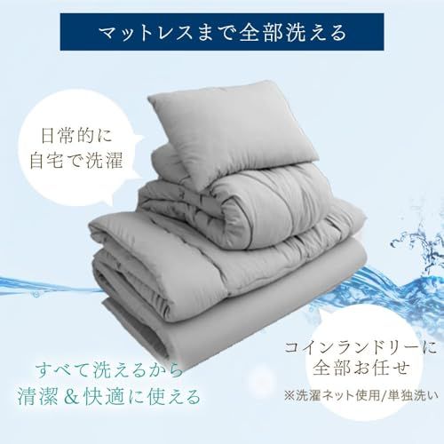 タンスのゲン マットレス付き布団セット シングル【全部洗える！】5点セット 厚さ4cm 高反発マットレス付き 硬さ190N 抗菌 防臭 収納ケース付き 清潔 81900162(127232)pms f287f9d0
