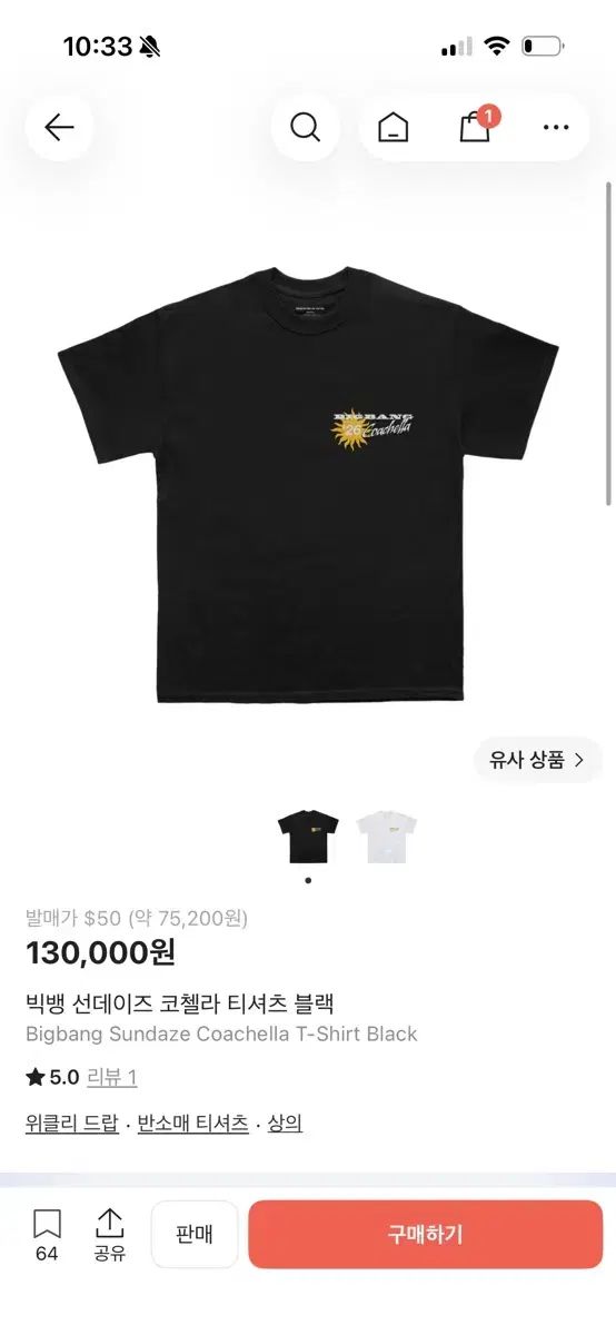 BIGBANG（ビッグバン） SUNDAY（サンデー）あんさんぶるスターズ！！(あんスタ) Tシャツ ブラック
