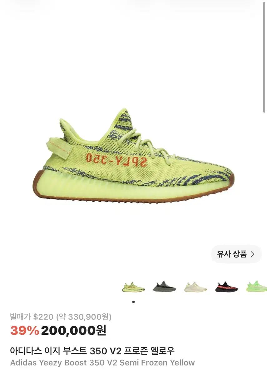 正規品) adidas アディダス イージーブースト 350 270サイズ