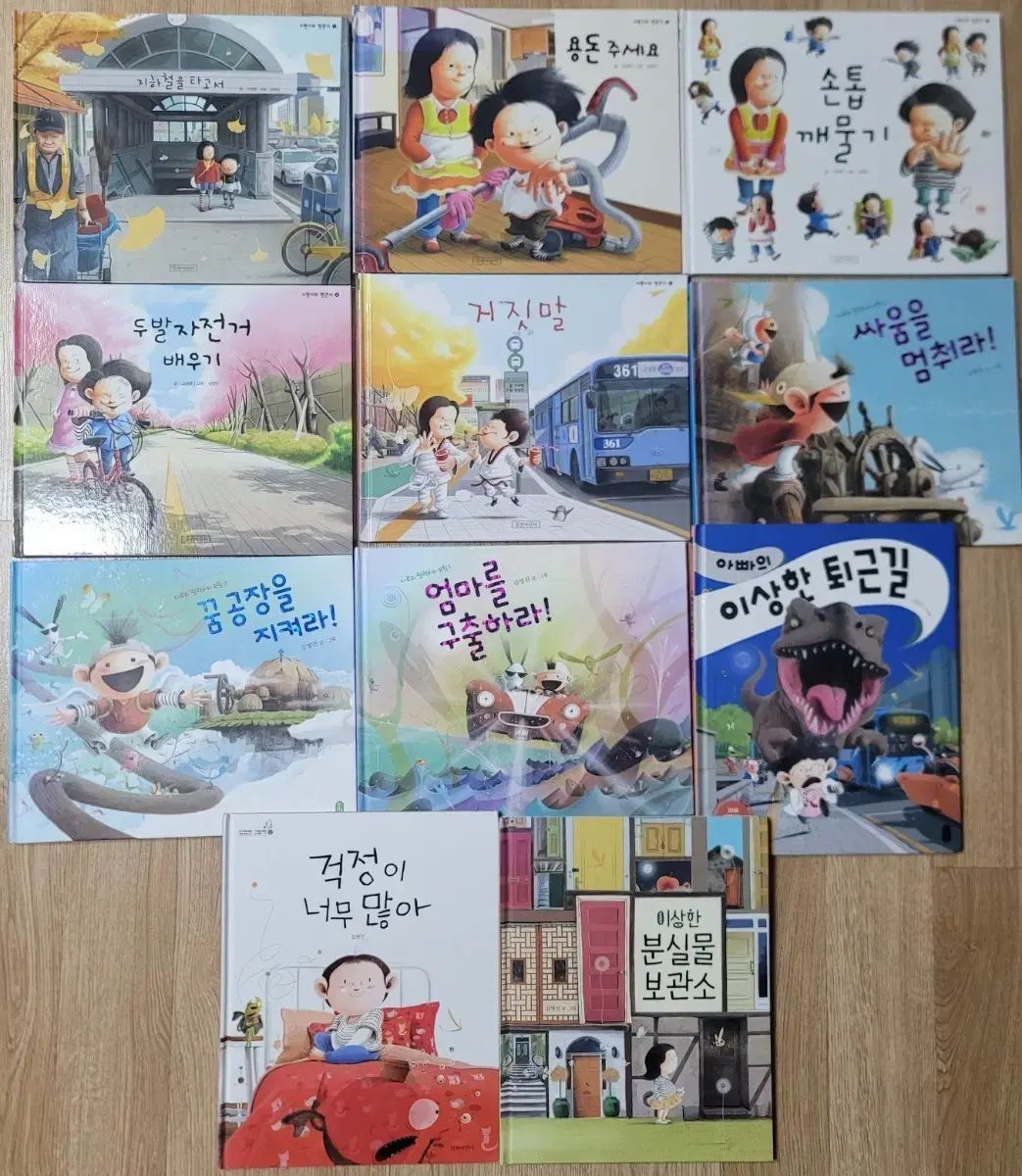 ジウォンとビョンガン、キム・ヨンジン絵本、小学図書、小学本