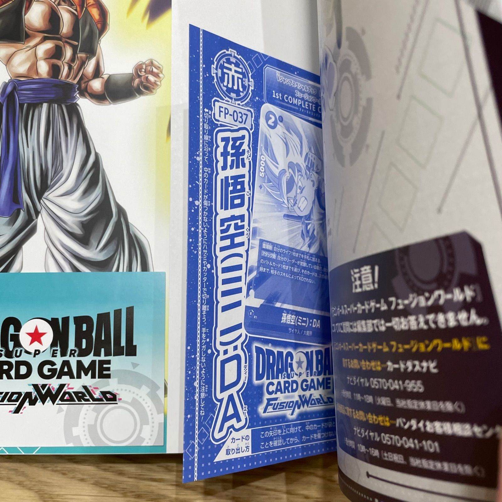 フュージョンワールド 1st COMPLETE CARD COLLECTION 2冊 - メルカリ