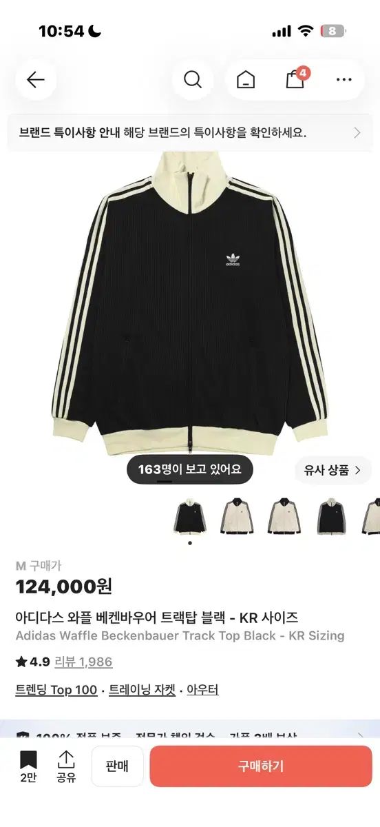 adidas ワッフル BECKENBAUER ジャージ ブラック M