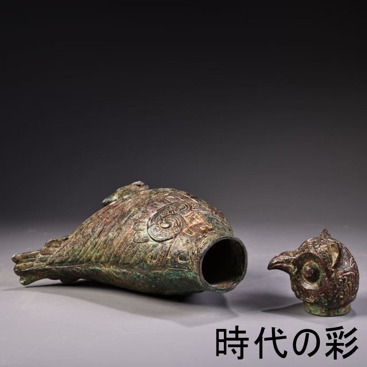 青銅 猫頭鷹尊】中国古美術 青銅器 鴟?尊 梟置物 酒器 青銅尊 礼器