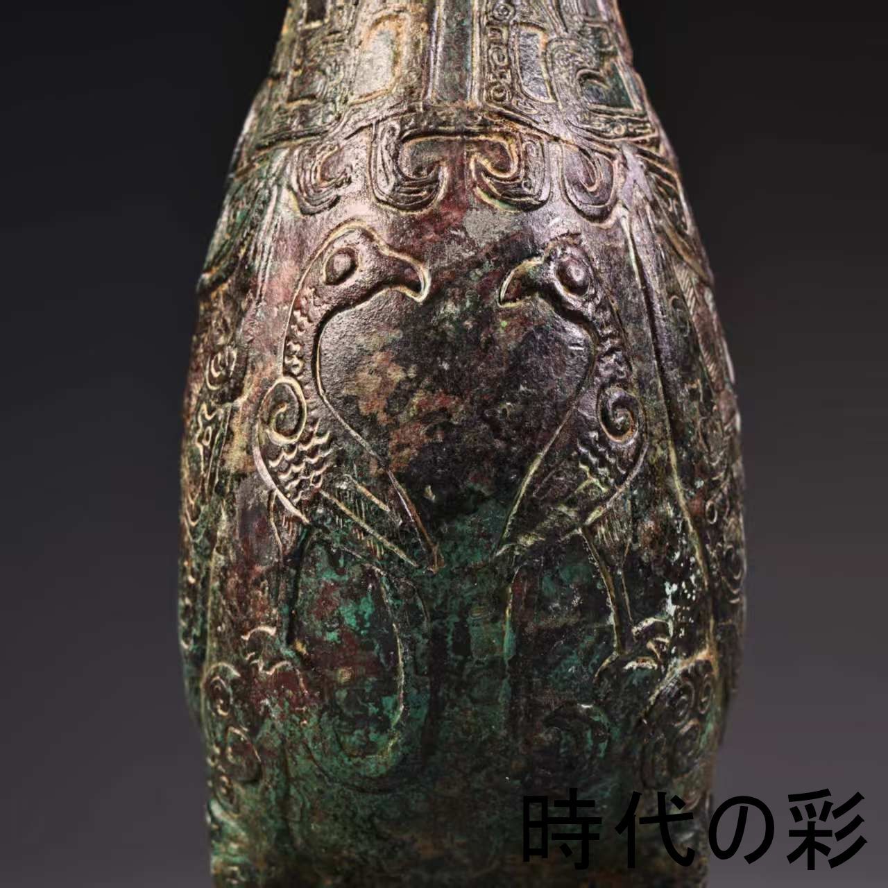 青銅 猫頭鷹尊】中国古美術 青銅器 鴟?尊 梟置物 酒器 青銅尊 礼器