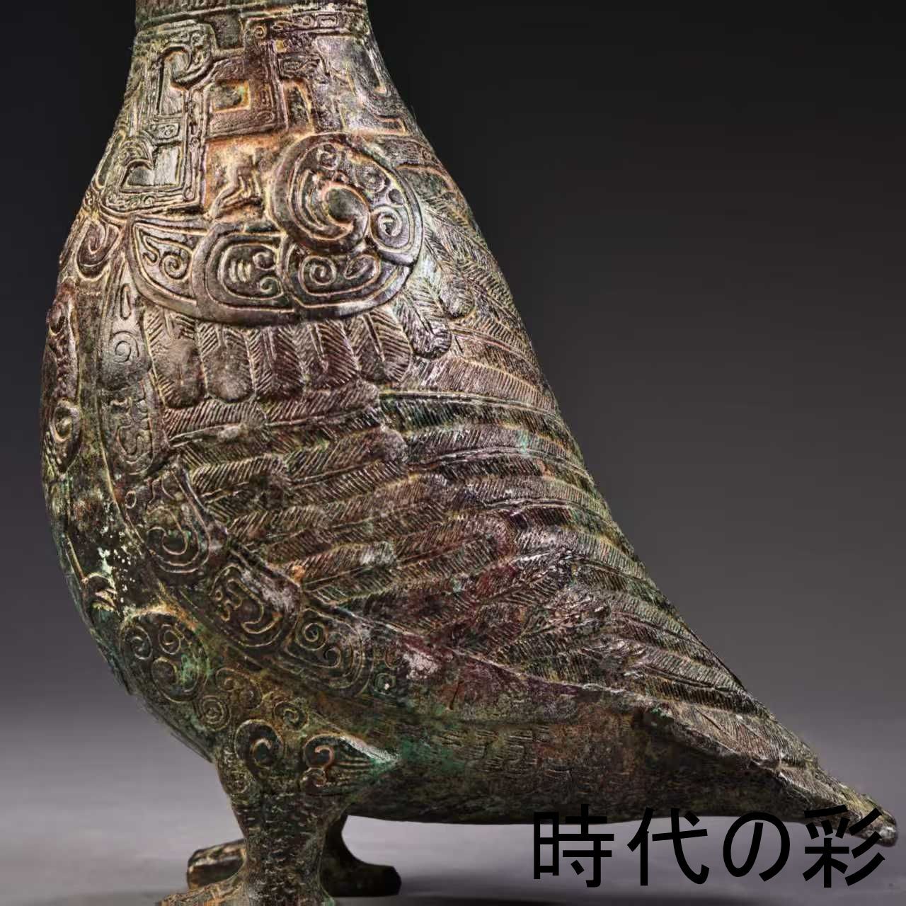 青銅 猫頭鷹尊】中国古美術 青銅器 鴟?尊 梟置物 酒器 青銅尊 礼器