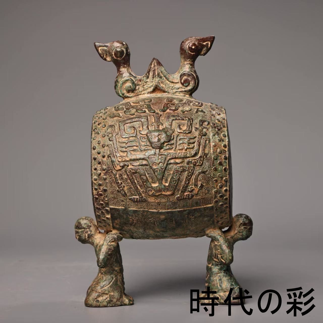 双鳥鼓】中国古美術 青銅器 双鳥鼓 古代楽器 青銅祭器 礼器 古銅器