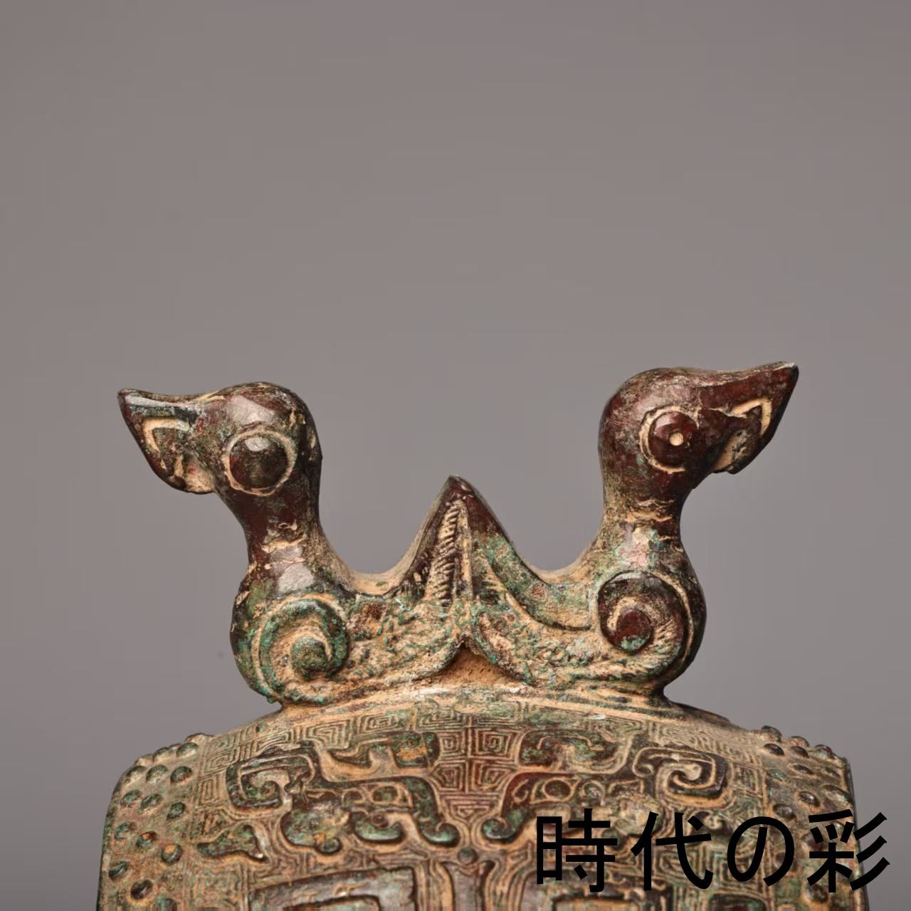 双鳥鼓】中国古美術 青銅器 双鳥鼓 古代楽器 青銅祭器 礼器 古銅器
