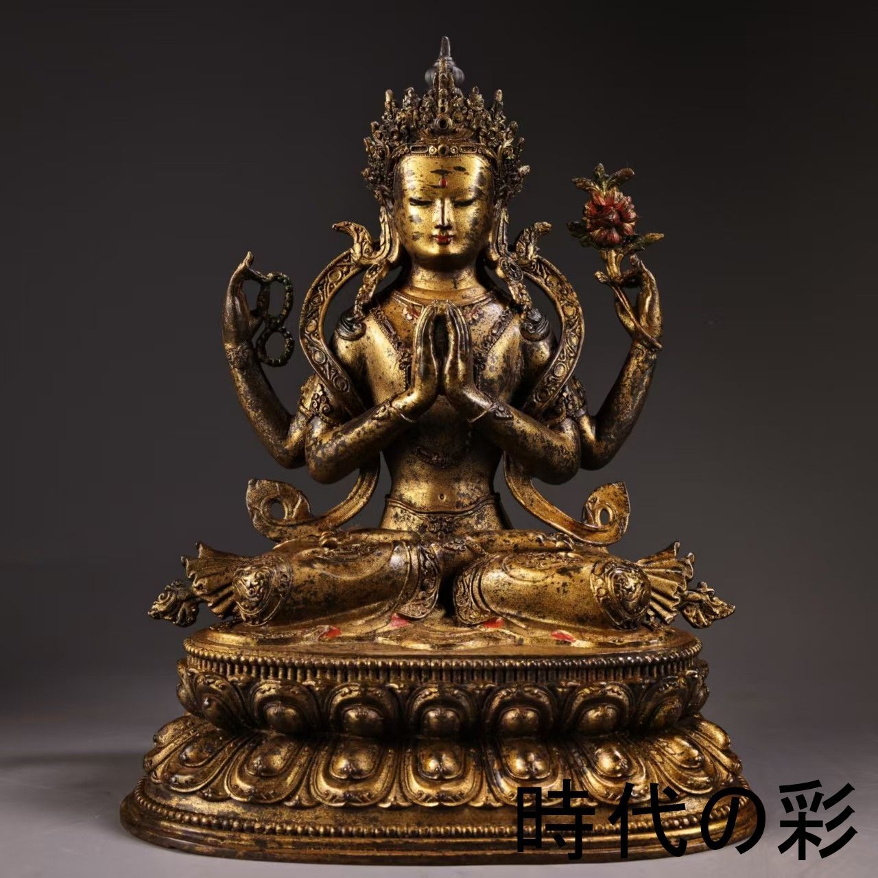【泥金 四臂観音像】中国古美術 銅製 泥金 藏伝仏教 四臂観音 菩薩像 仏像 仏教美術 開運置物 唐物 アンティーク R08071110