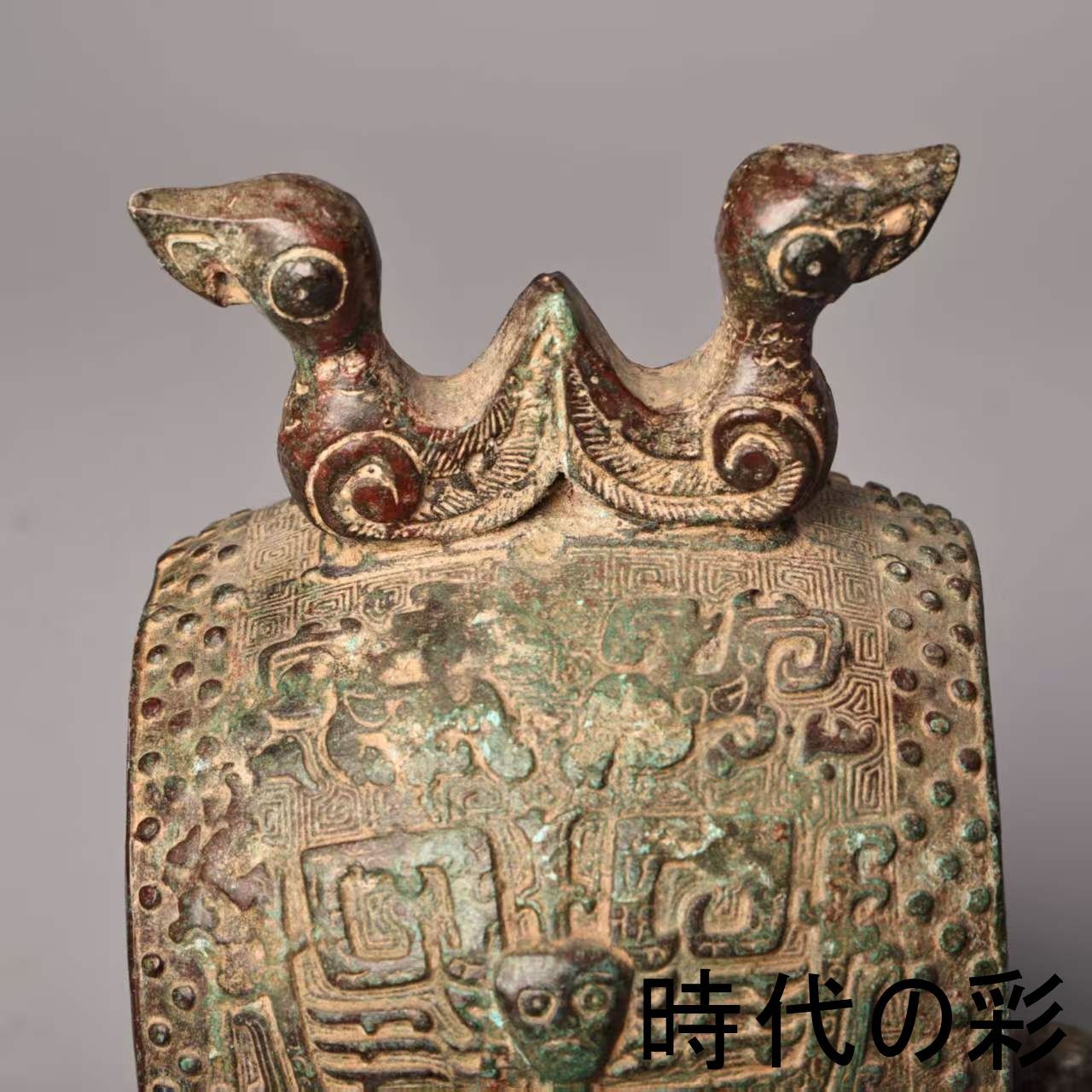 中国古美術 漢代 青銅器 跪人双鳥鼓 古代楽器 打楽器 禮楽器 青銅美術 骨董品 双鳥鼓】中国古美術 青銅器 双鳥鼓 古代楽器 青銅祭器 礼器 古銅器