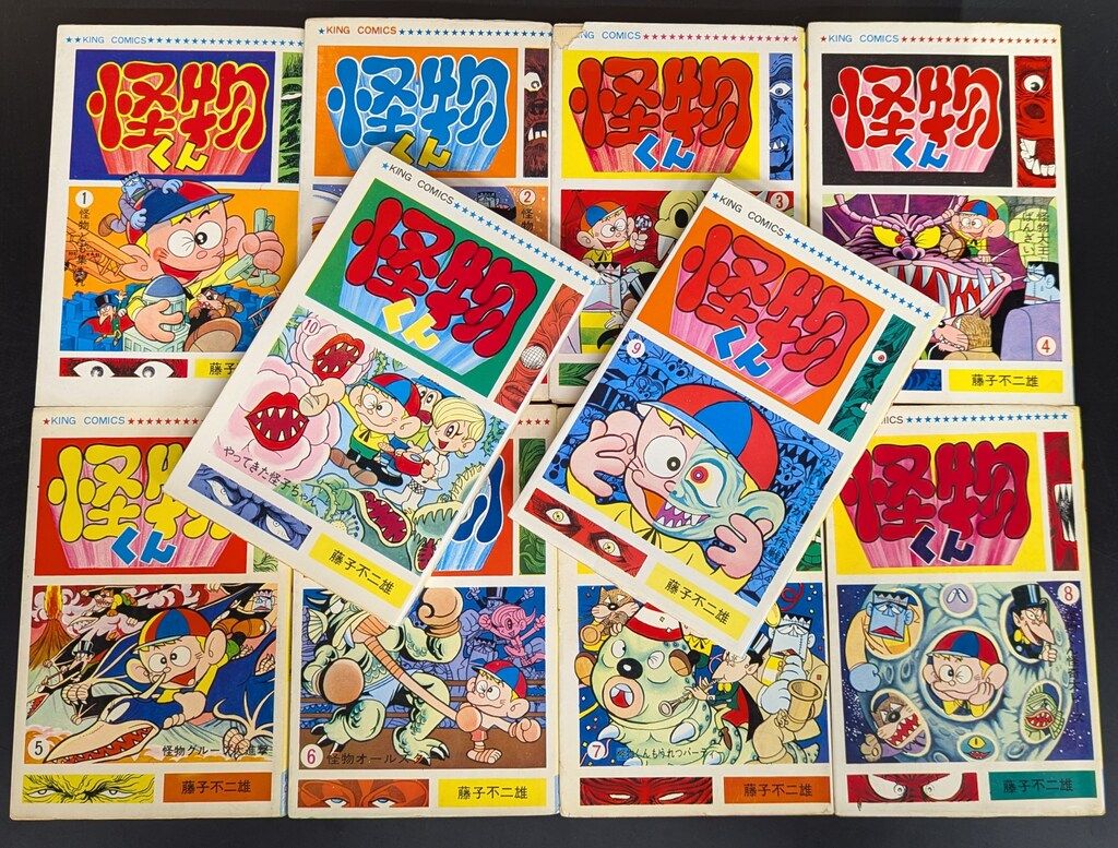少年画報社 キングコミックス 藤子不二雄 怪物くん 全10巻 初版セット