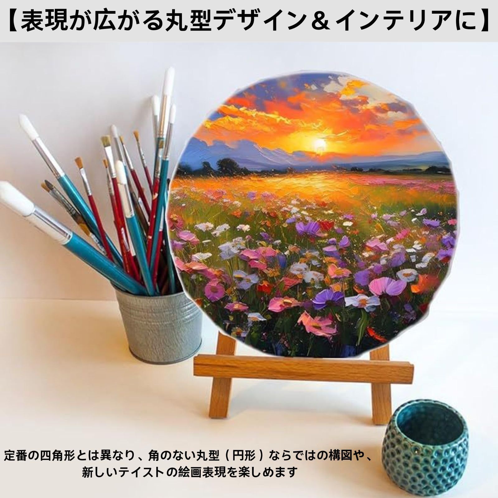 ユアクト 丸型 キャンバスボード 20cm 5枚セット 画材 張りキャンバス