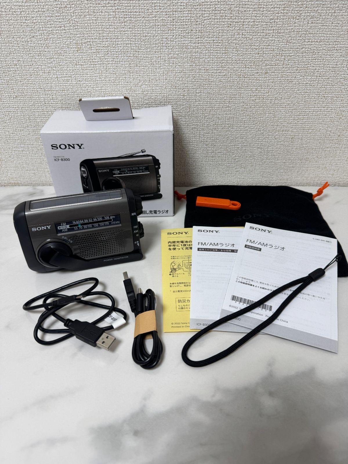 ⭐タイムセール⭐【台数限定】SONY 手回し充電 FM/AM 防災ラジオ ICF