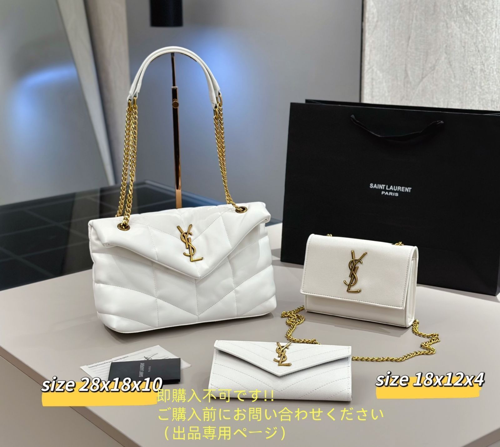 状態良 YSL イヴサンローラン トートバッグショルダーバッグ 財布 3点セット