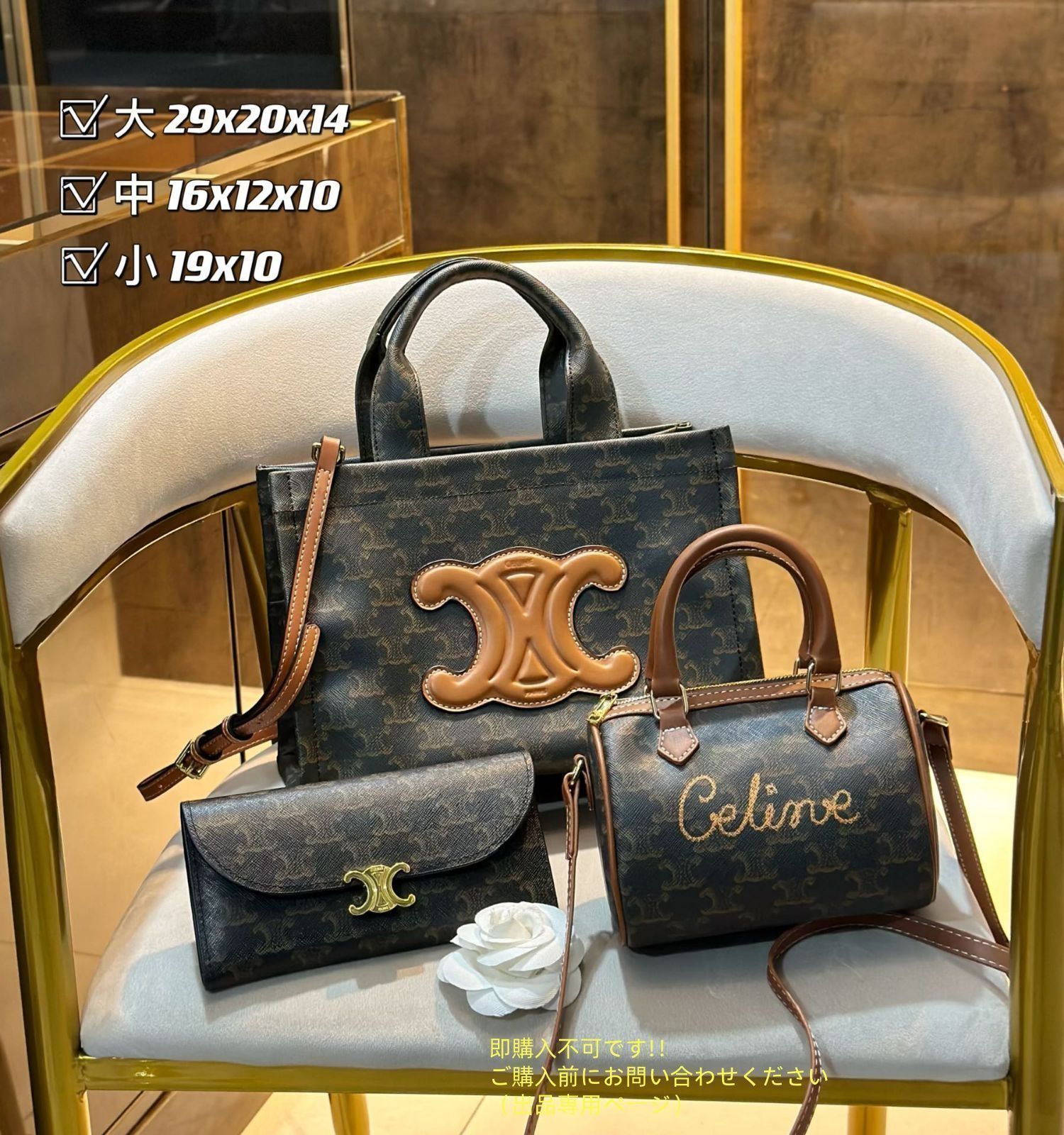 お洒落 CELINE セリーヌ トートバッグ ハンドバッグ 財布 3点セット