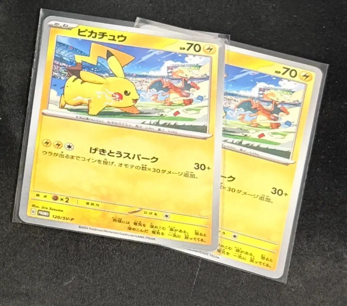 ピカチュウ ジムプロモ リザードン 2枚 まとめ 出品