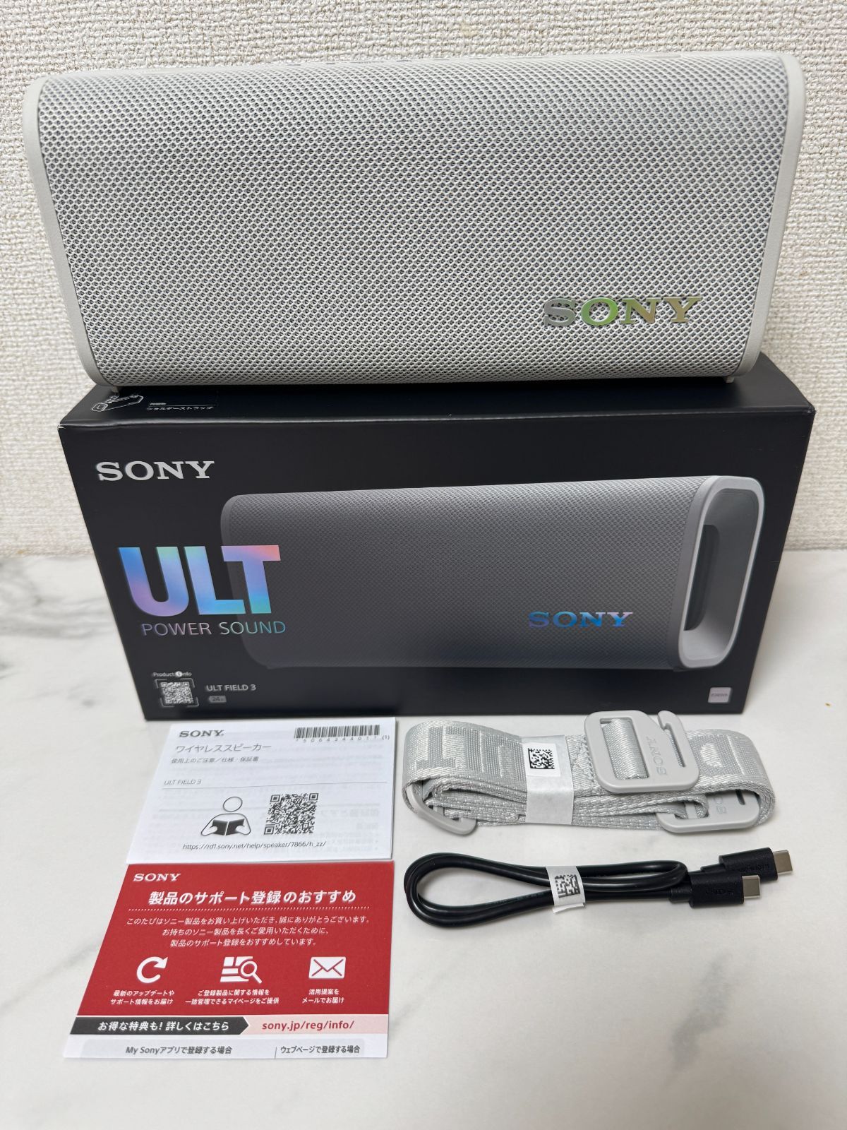 ⭐タイムセール⭐【台数限定】SONY ワイヤレスポータブルスピーカー ULT FIELD 3 SRS-ULT30 オフホワイト 14,250円