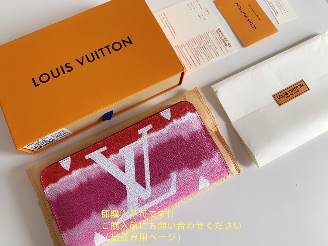 【極美品】【希少】 LOUIS VUITTON レディース ルイヴィトン 長財布 さいふ ウォレット LV 長財布 小銭入れ