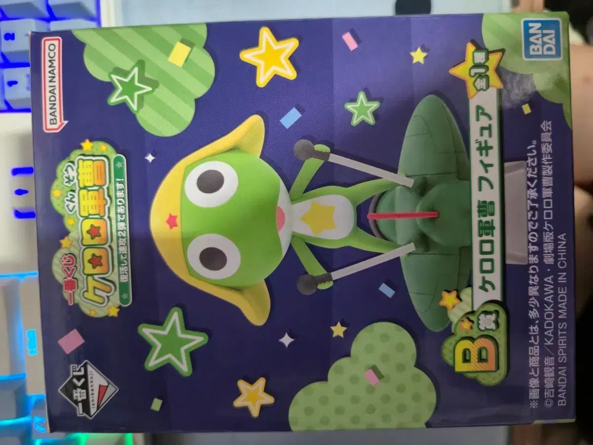 一番くじ ケロロ B賞 ケロロ