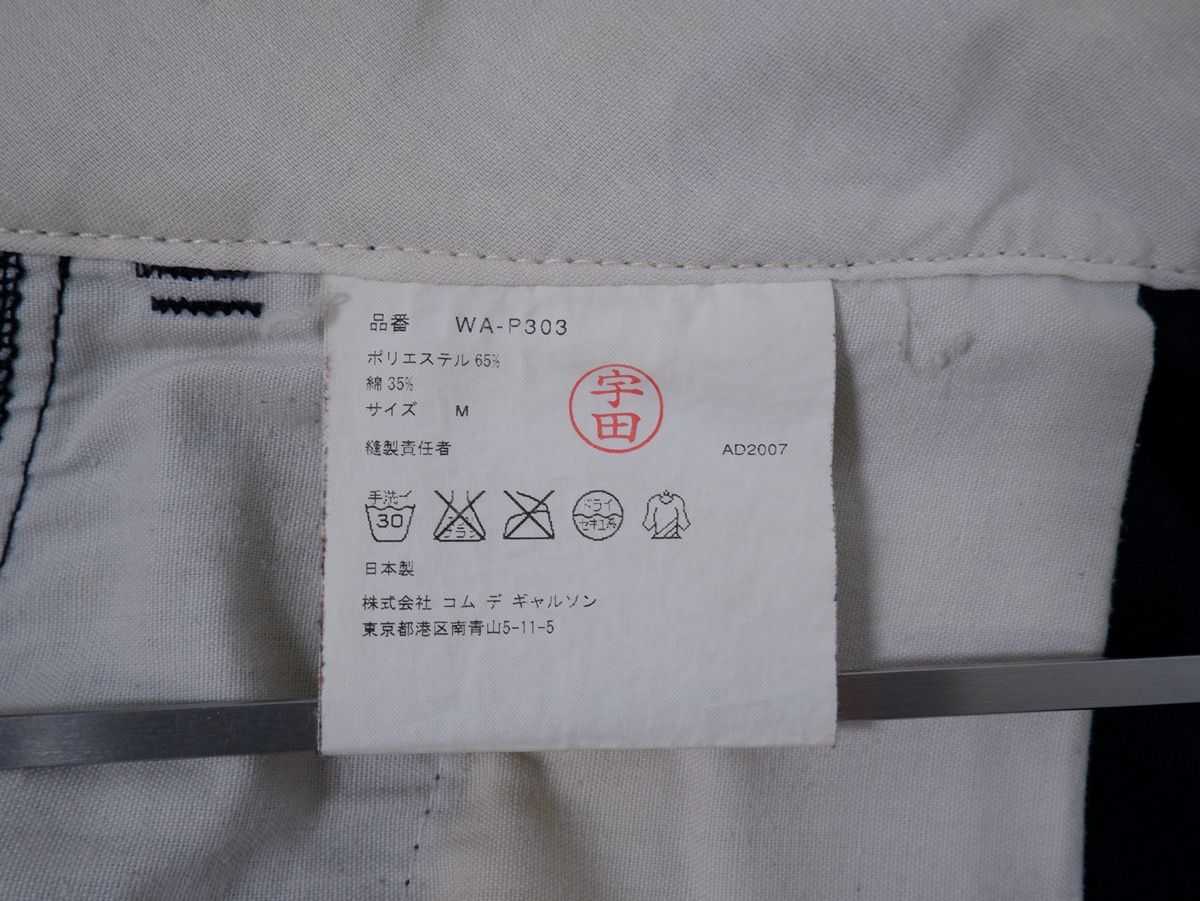 JUNYA WATANABE MANジュンヤ ワタナベ マン × Dickiesディッキーズ