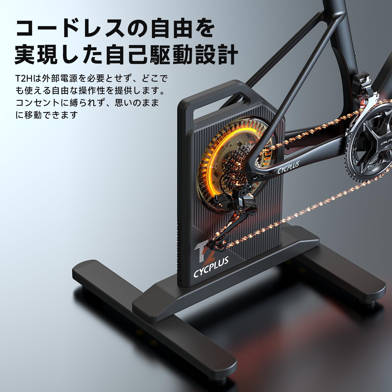 CYCPLUS スマートトレーナー T2H Zwift対応 BLDC-MOTOR 自動発電 移動