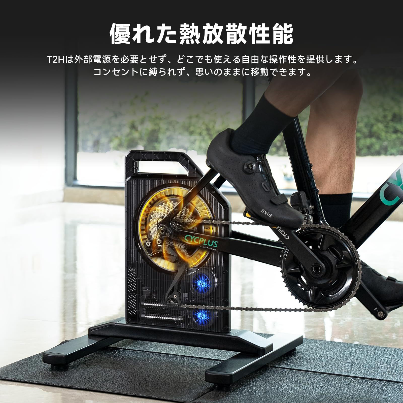 CYCPLUS スマートトレーナー T2H Zwift対応 BLDC-MOTOR 自動発電 移動