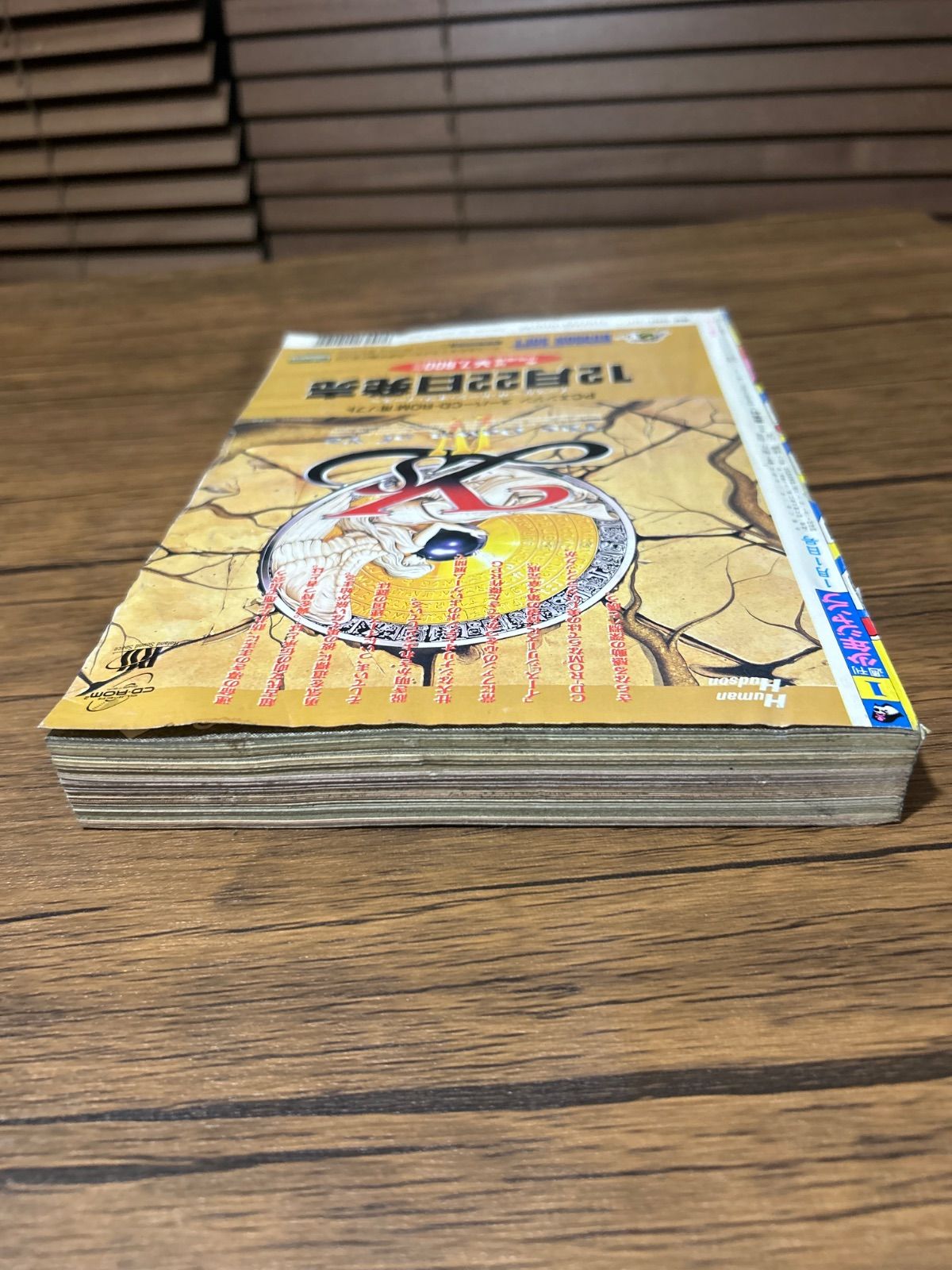 週刊少年ジャンプ 1994年1号 ジョジョの奇妙な冒険 - メルカリ